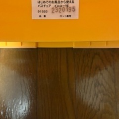 子供用品 ベビー用品 お風呂用品の画像