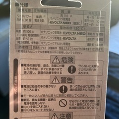 懐中電灯　電源タップ　WiFiルーターの画像