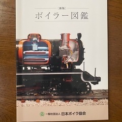 最短合格2級ボイラー技士試験（ボイラー2級）、他テキストの画像