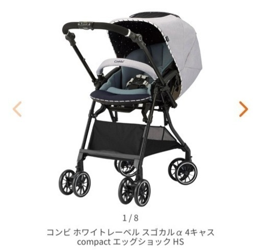 コンビホワイトレーベルスゴカルベビーカー