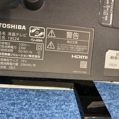 東芝 REGZA 19S24 2020年製 学生 買取 中古 家電 テレビ 液晶テレビの画像