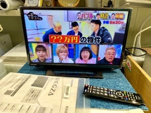 東芝 REGZA 19S24 2020年製 学生 買取 中古 家電 テレビ 液晶テレビ