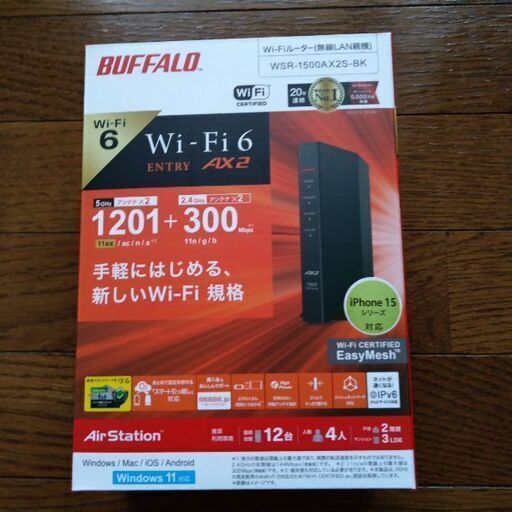 WiFiルーター未開封
