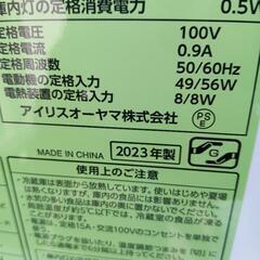 【東京23区設置無料‼️】アイリスオーヤマ冷蔵庫 142L✨2023年製✨ 東京23区設置無料‼️】アイリスオーヤマ冷蔵庫 142L✨2023年製