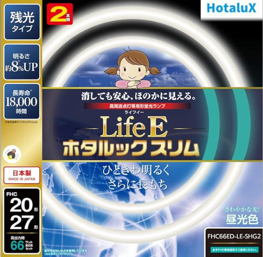 蛍光灯　新品