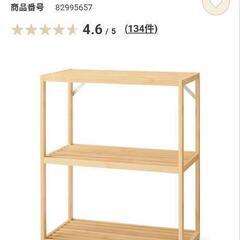 【新品:無印良品】フリーラック3段