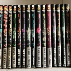 「多重人格探偵サイコ 」  1-15