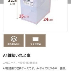 天馬　tanma A4雑誌いれと庫 5セット　仕切り　蓋付き