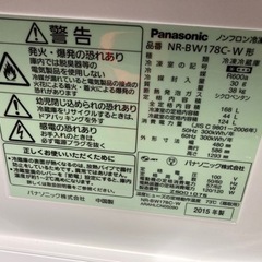 決まりました　パナソニック冷蔵庫の画像