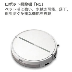 【直接お渡し希望】自動掃除機　説明書・箱無し