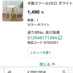 木製スツール