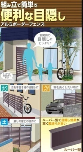 新品 アルミボーダーフェンス フェンス 目隠しフェンス アルミ ルーバー 衝立 屋外