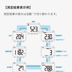 オムロン 体重体組成計 HBF-214 カラダスキャンの画像