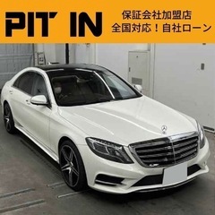 ⭐️自社ローン 🚘メルセデスベンツ🚙S400h🚗エクスクルーシブ...