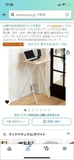 折り畳みスタンドテーブル