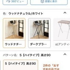 折り畳みスタンドテーブルの画像