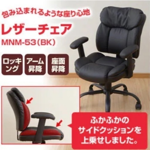 新品 山善 オフィスチェア ゲーミングチェア ミドルバックチェア レザー デスクチェア