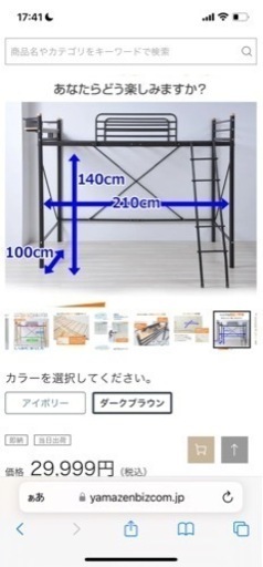 ロフトベット