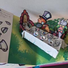 不思議の国のアリス　飛び出す絵本の画像