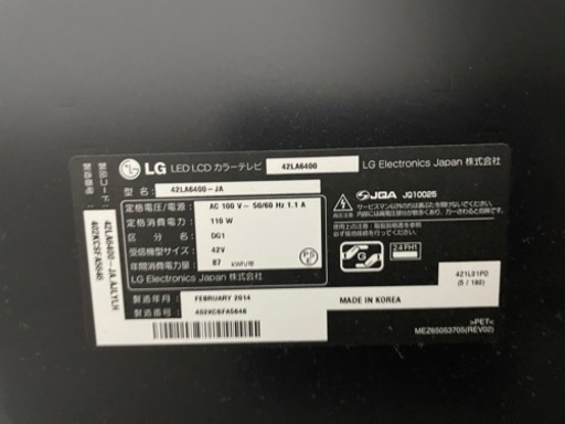 42インチ　液晶テレビ　LG ①