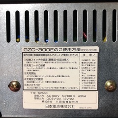 バッテリー充電器  GS製 6V-12V兼用  GZC-300E　現在フリー案件の画像