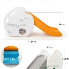 除菌清掃済　☆美品☆　ifam　アイファム　すべり台　アップル　スライダーの画像