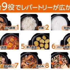 再々値下げ⏬👍️✨電気圧力鍋クッキングプロ【３.２Ｌ】 【１台９役】【現品写真あり】の画像
