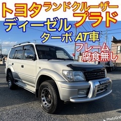 早い者勝ち！実走行、修復歴無し！H14年トヨタランドクルーザープ...