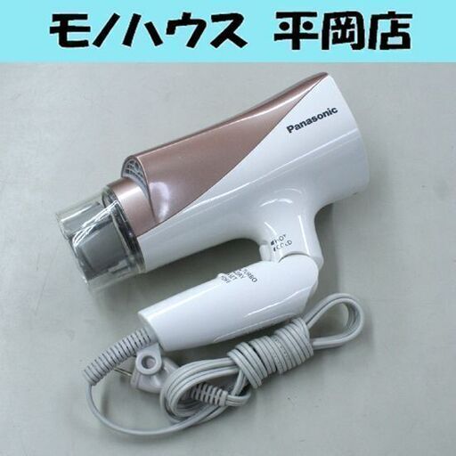 ヘアードライヤー パナソニック イオニティー EH-NE69 2018年製 ピンクゴールド 大風量 パワフル乾燥 札幌市 清田区 平岡