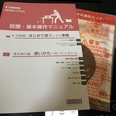 予定者様決まりました　パソコン プリンターの画像