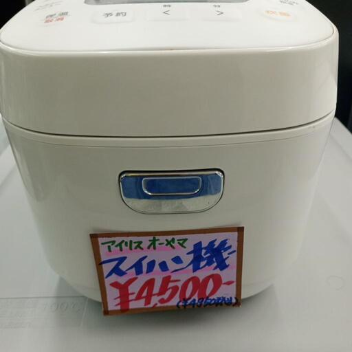 ☆銘柄炊き☆炊飯器☆3合炊き☆