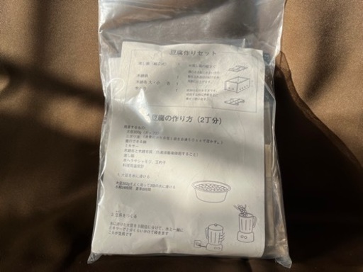 【新品未使用】豆腐づくりキット