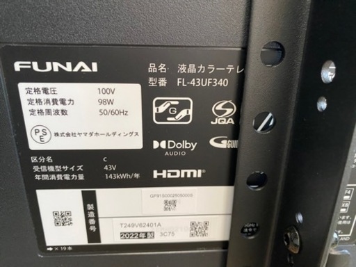 お薦め品‼️FireTV搭載‼️FUNAI LED液晶テレビ43インチ2022年
