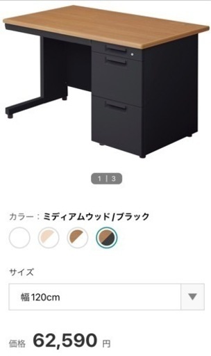 商談成立！家具 オフィス用家具 机