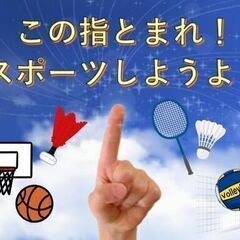 【3月26日ハンドボール】この指とまれ☆スポーツしようよの画像