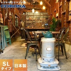 CORONA コロナ 石油CORONAストーブ SL-6623 2023年モデル だるまストーブ【近隣配達可】の画像