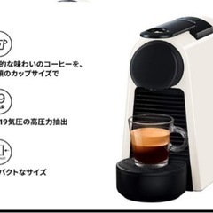 ネスプレッソ カプセル式コーヒーメーカー エッセンサ ミニ ピュアホワイトの画像