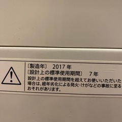 [受け渡し予定者決定] シャープ　SHARP  洗濯機　5.5kg  2017年製　の画像