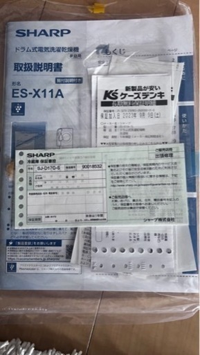 ドラム式洗濯機11kg/乾燥機6kg(4月に取りに来れる方)