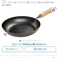 フライパンなどの画像