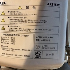家電 季節、空調家電 オイルヒーターの画像