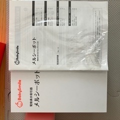 メルシーポットの画像