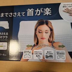 【格安】枕　肩までささえる高反発まくら　ゲオの画像