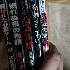 ホラーコミック5冊