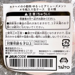 【未開封】カナヘイ　メモ帳入り缶ケース　コンプセットの画像