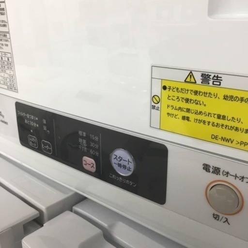 日立 4kg 衣類乾燥機  DE-N40WX  DE N40WX  2021年製  エキスパート藤沢辻堂店