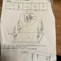 テーブル分解しました。値下げしました。ニトリのダイニングセットをお売りしますの画像