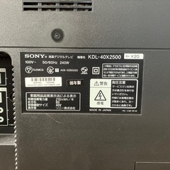 お取引者決定テレビ　40インチ　ジャンク品の画像