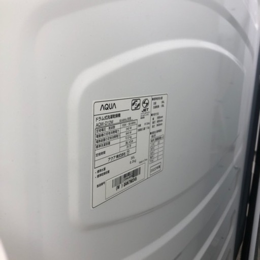 AQUA 12.0kg/6.0kg 2022年製ドラム式洗濯乾燥機【トレファク堺福田店】