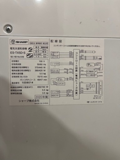 家電 生活家電 洗濯乾燥機 2020年制